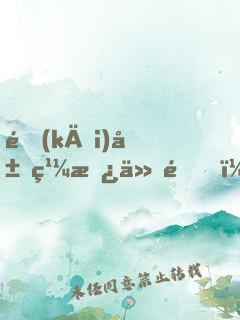 開(kāi)局繼承仙門，師妹全員女帝